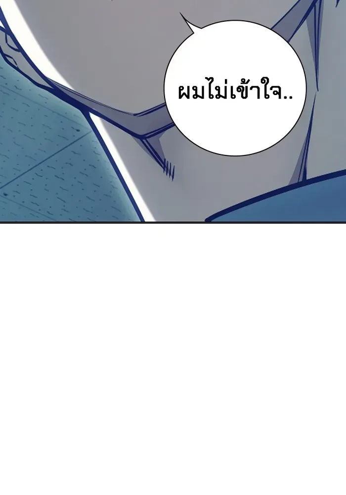 Juvenile Prison เยาวชนคนคุก ตอนที่ 33 หน้า 184