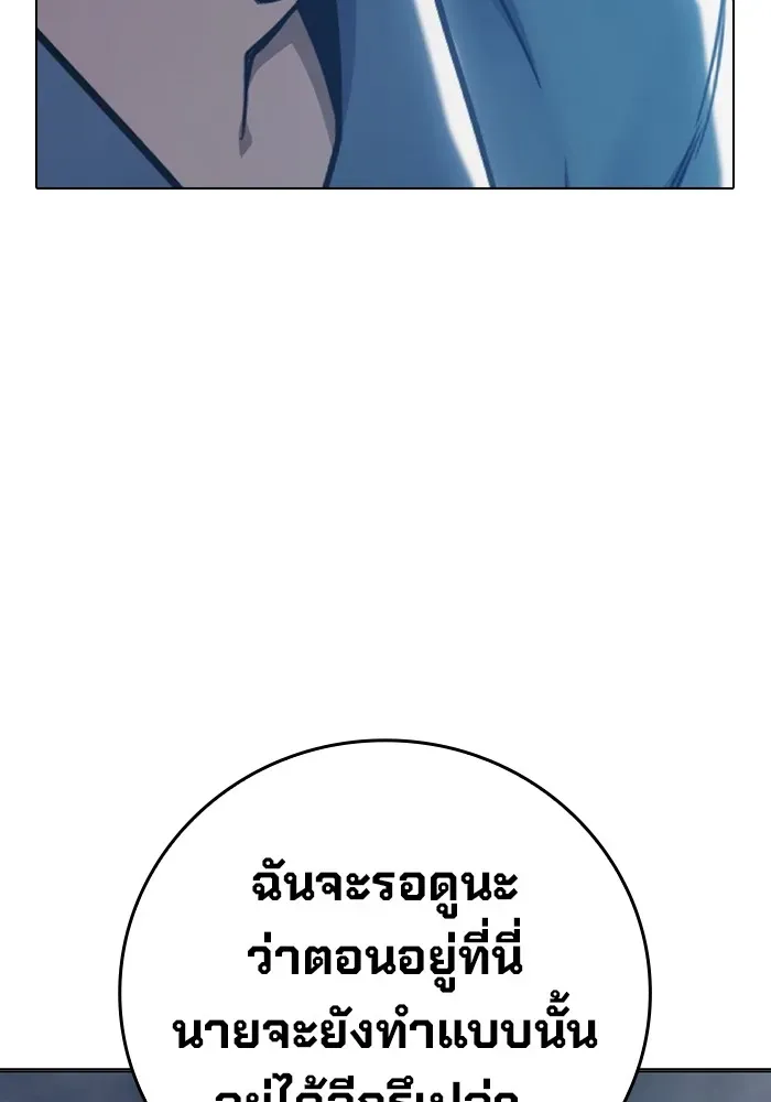 Juvenile Prison เยาวชนคนคุก ตอนที่ 33 หน้า 32