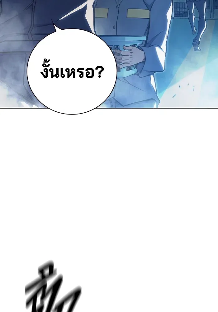 Juvenile Prison เยาวชนคนคุก ตอนที่ 33 หน้า 58