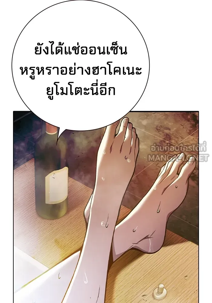 Juvenile Prison เยาวชนคนคุก ตอนที่ 33 หน้า 6