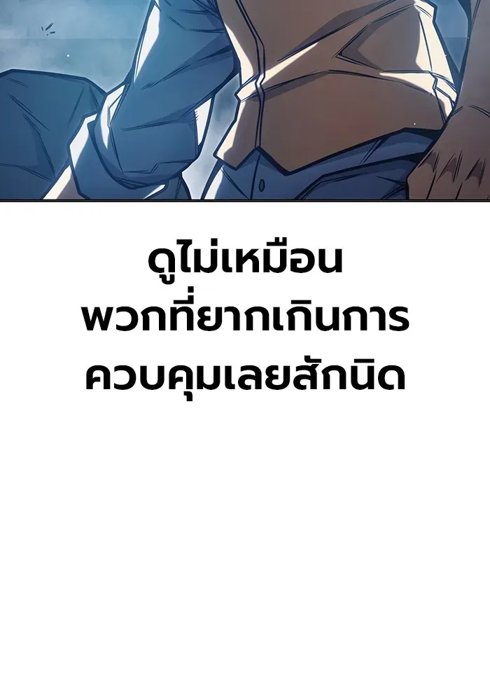 Juvenile Prison เยาวชนคนคุก ตอนที่ 33 หน้า 64