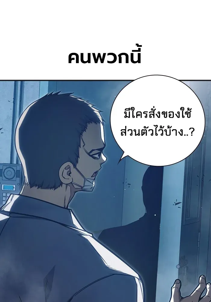 Juvenile Prison เยาวชนคนคุก ตอนที่ 33 หน้า 65