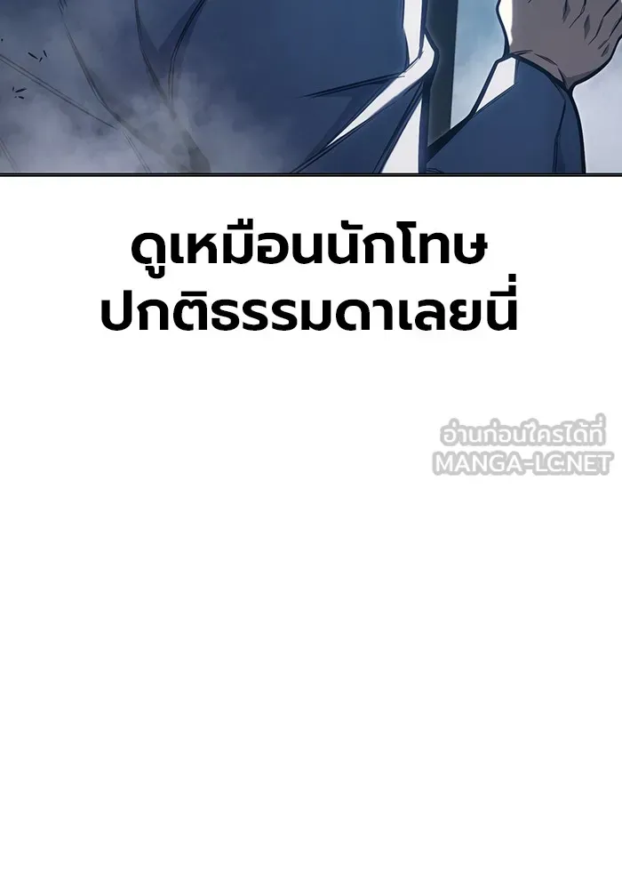 Juvenile Prison เยาวชนคนคุก ตอนที่ 33 หน้า 66