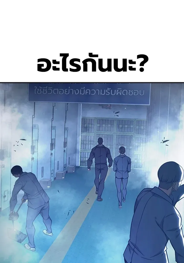 Juvenile Prison เยาวชนคนคุก ตอนที่ 33 หน้า 68