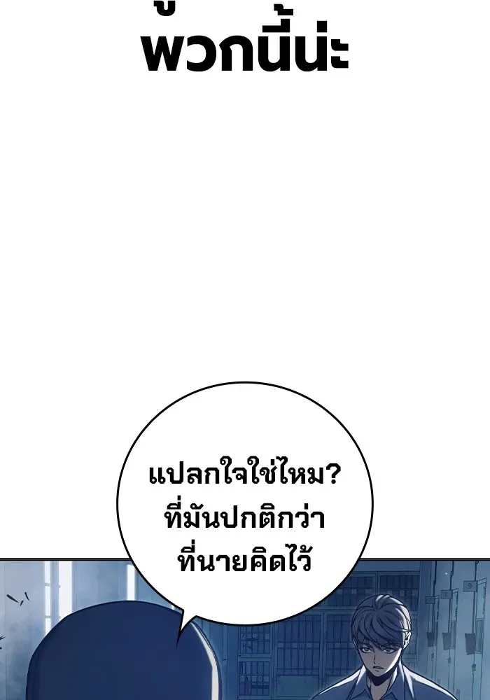 Juvenile Prison เยาวชนคนคุก ตอนที่ 33 หน้า 70