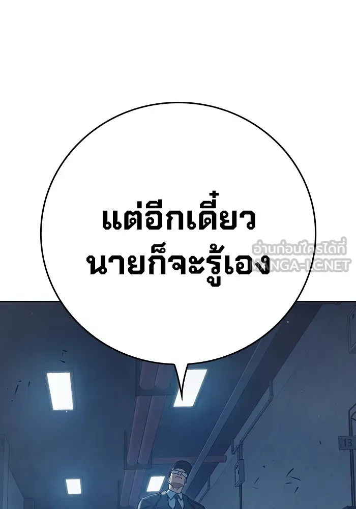 Juvenile Prison เยาวชนคนคุก ตอนที่ 33 หน้า 72