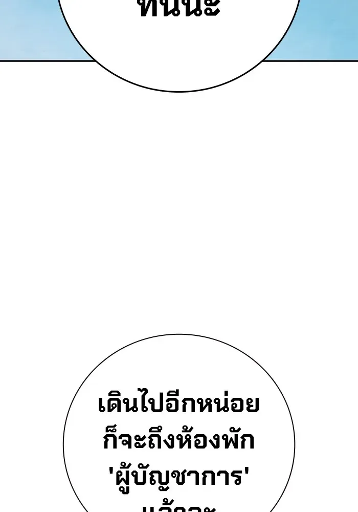 Juvenile Prison เยาวชนคนคุก ตอนที่ 33 หน้า 74