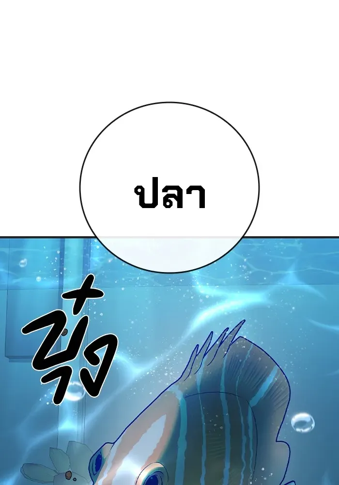 Juvenile Prison เยาวชนคนคุก ตอนที่ 33 หน้า 82
