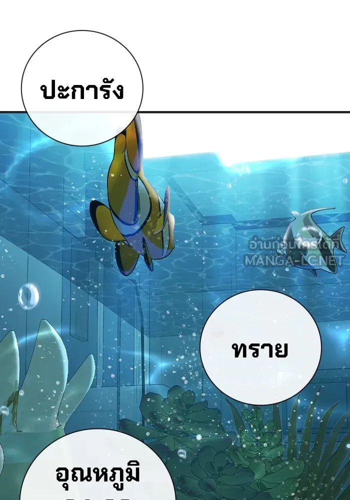 Juvenile Prison เยาวชนคนคุก ตอนที่ 33 หน้า 84