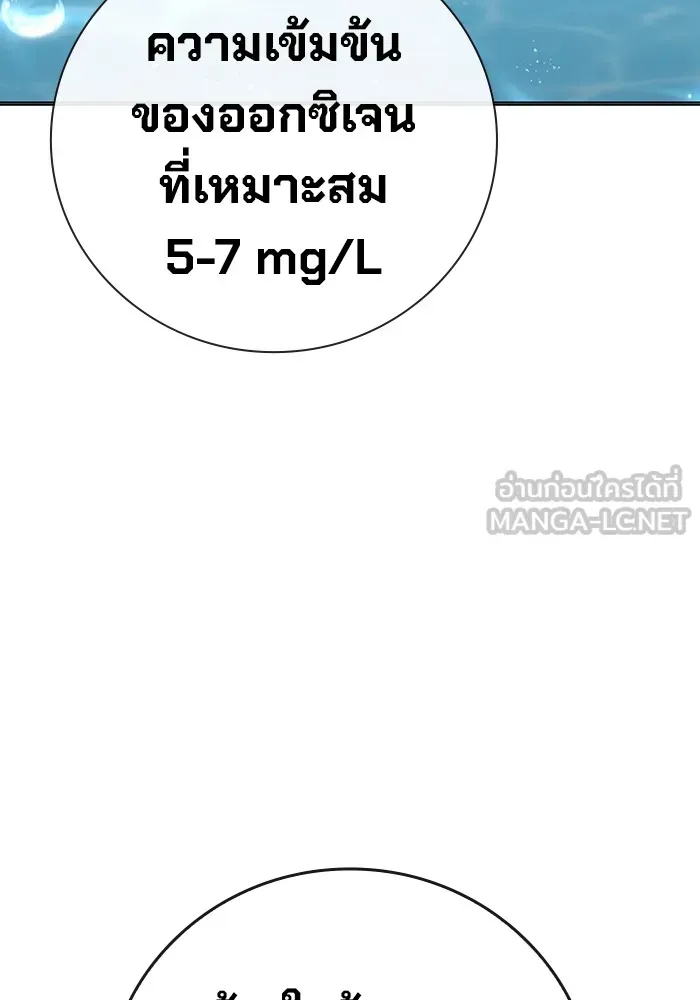 Juvenile Prison เยาวชนคนคุก ตอนที่ 33 หน้า 87