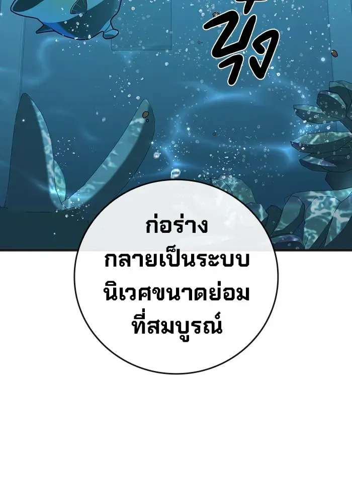 Juvenile Prison เยาวชนคนคุก ตอนที่ 33 หน้า 89