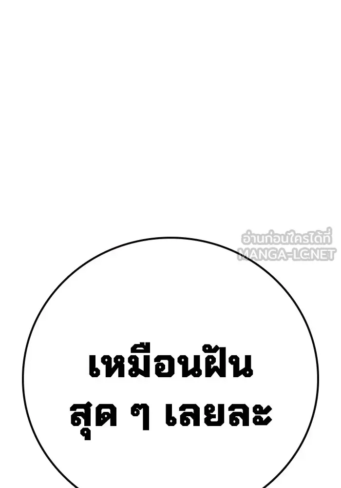 Juvenile Prison เยาวชนคนคุก ตอนที่ 33 หน้า 9