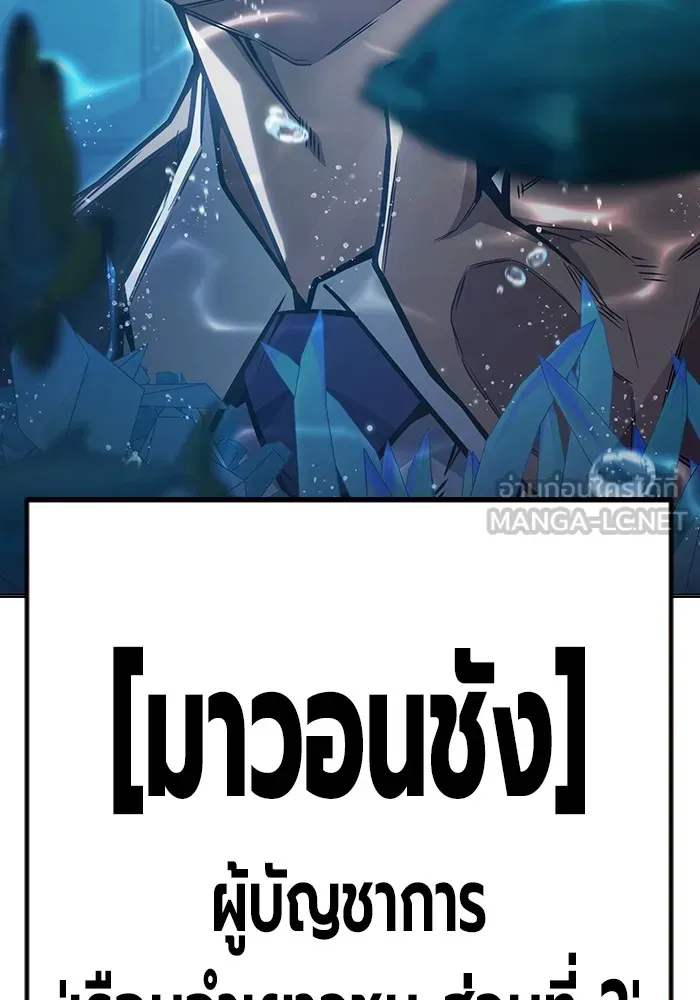 Juvenile Prison เยาวชนคนคุก ตอนที่ 33 หน้า 96