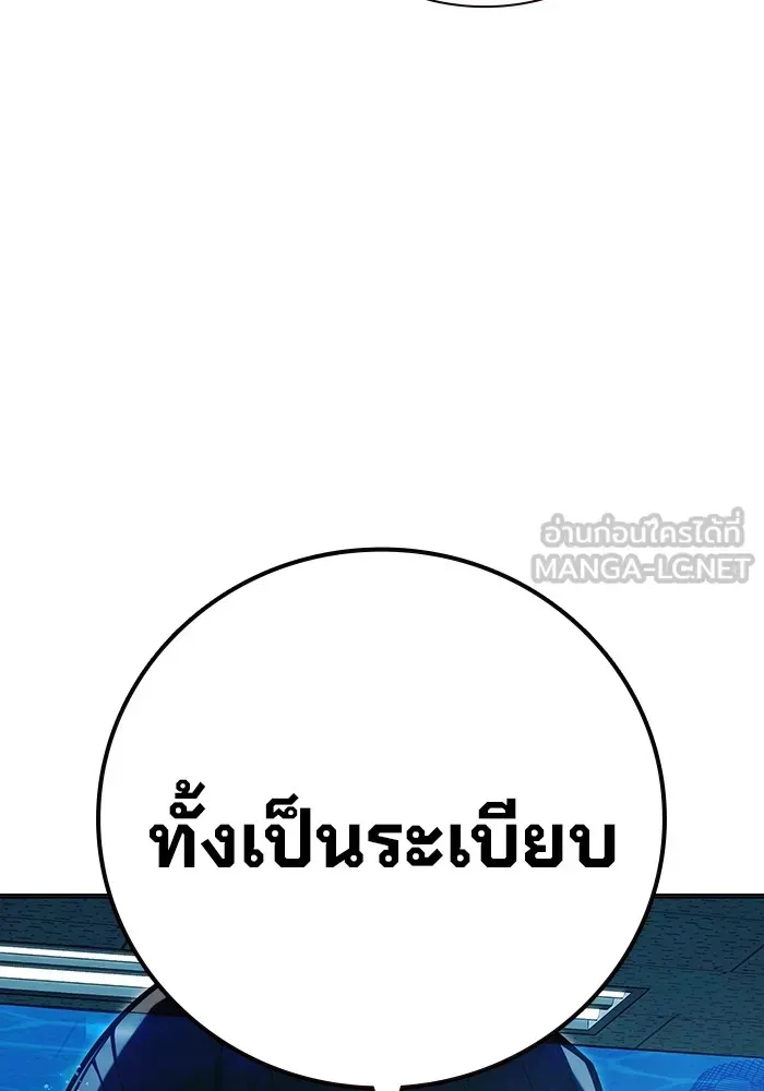 Juvenile Prison เยาวชนคนคุก ตอนที่ 33 หน้า 99