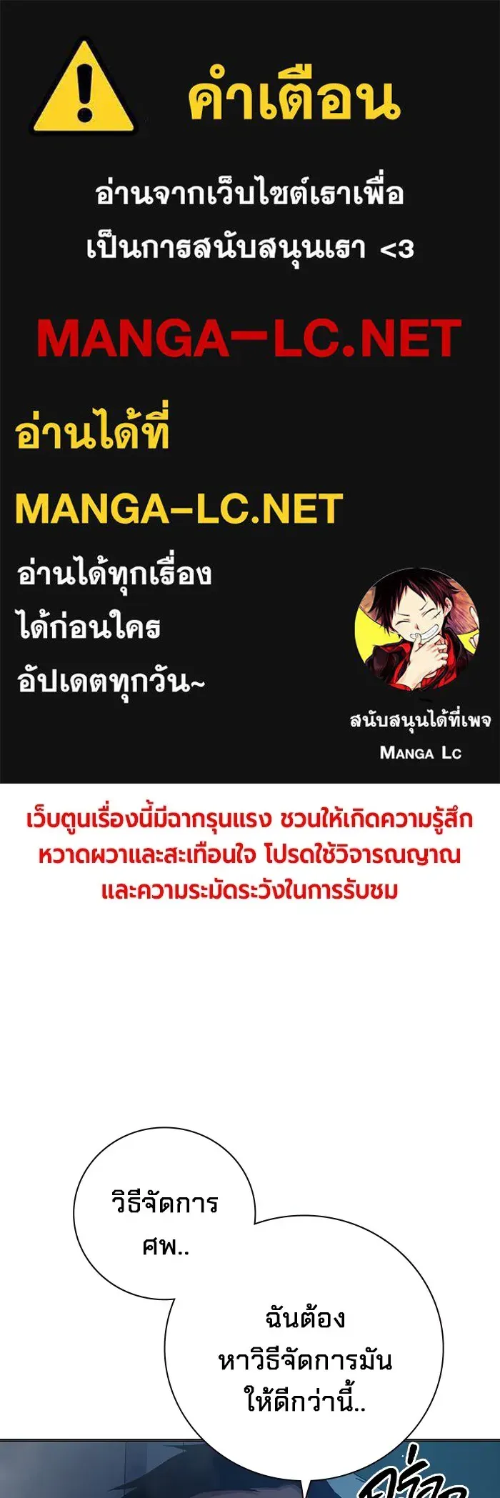 Juvenile Prison เยาวชนคนคุก ตอนที่ 34 หน้า 1