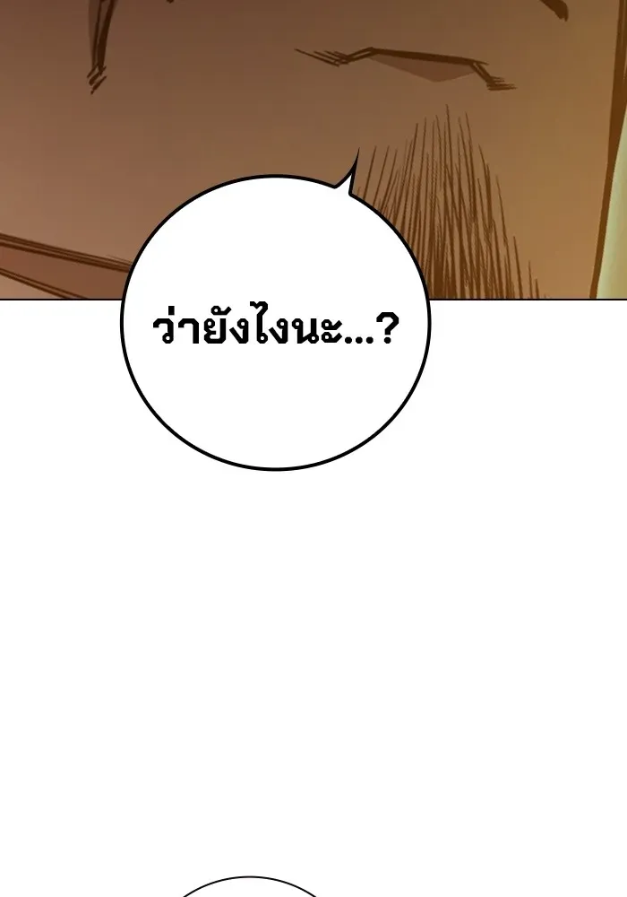Juvenile Prison เยาวชนคนคุก ตอนที่ 34 หน้า 100