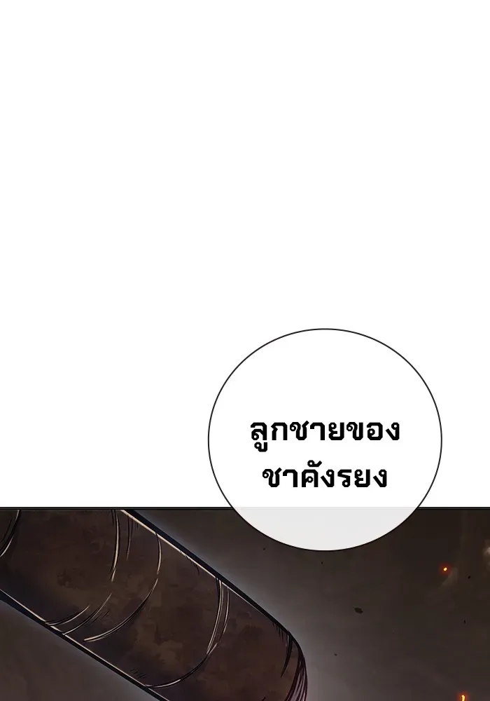 Juvenile Prison เยาวชนคนคุก ตอนที่ 34 หน้า 104