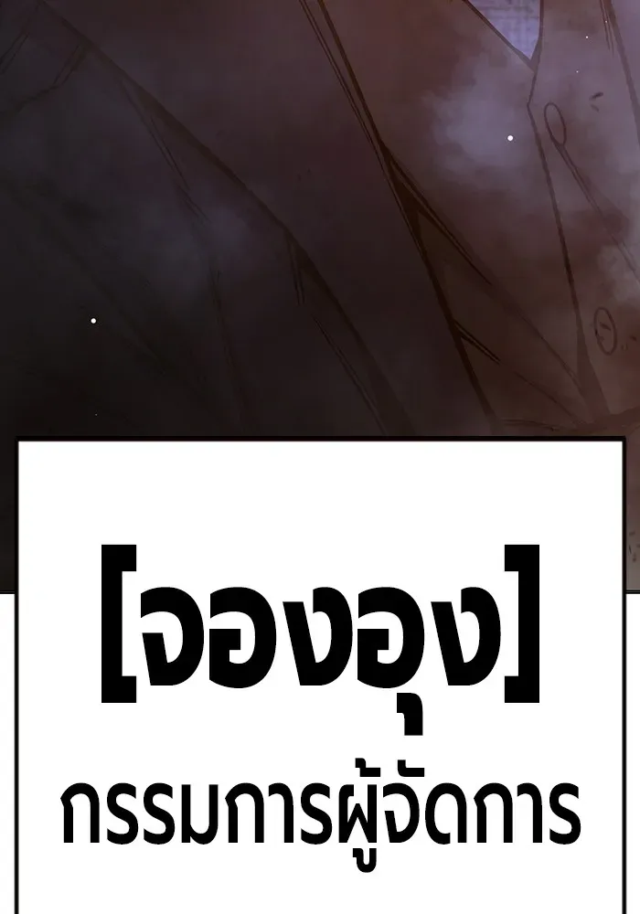 Juvenile Prison เยาวชนคนคุก ตอนที่ 34 หน้า 110