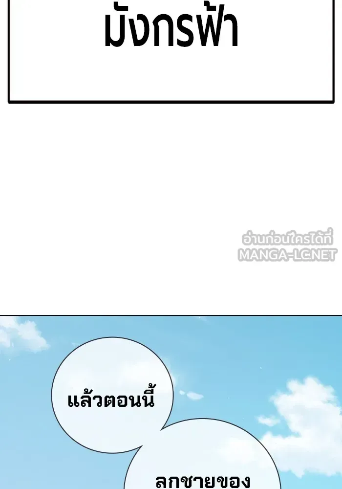 Juvenile Prison เยาวชนคนคุก ตอนที่ 34 หน้า 111