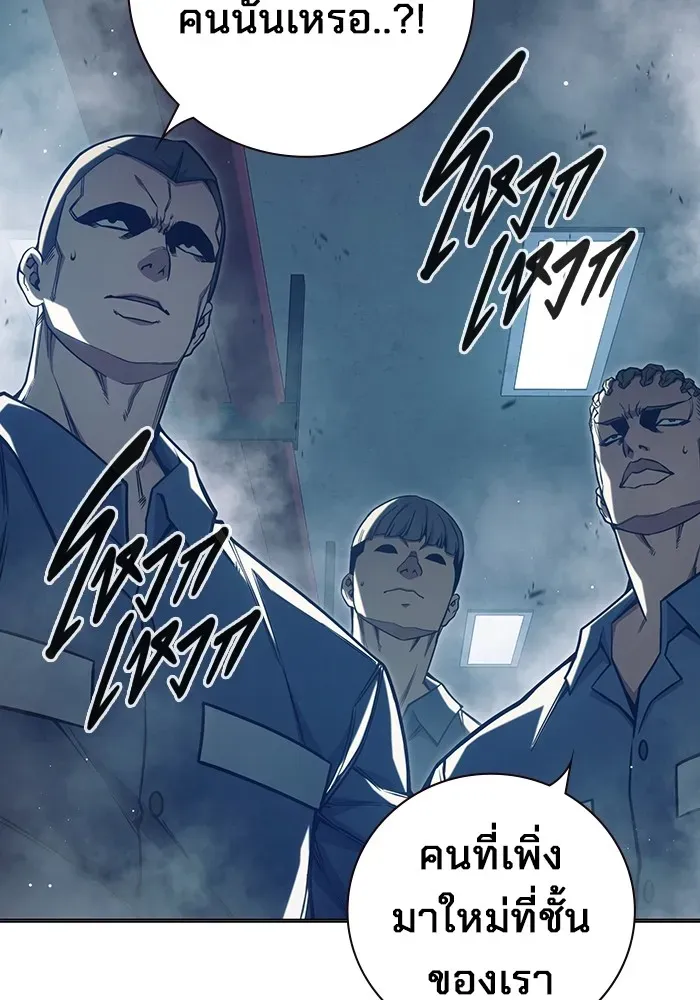 Juvenile Prison เยาวชนคนคุก ตอนที่ 34 หน้า 118