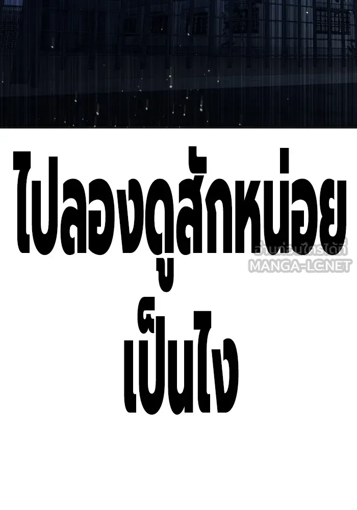 Juvenile Prison เยาวชนคนคุก ตอนที่ 34 หน้า 12