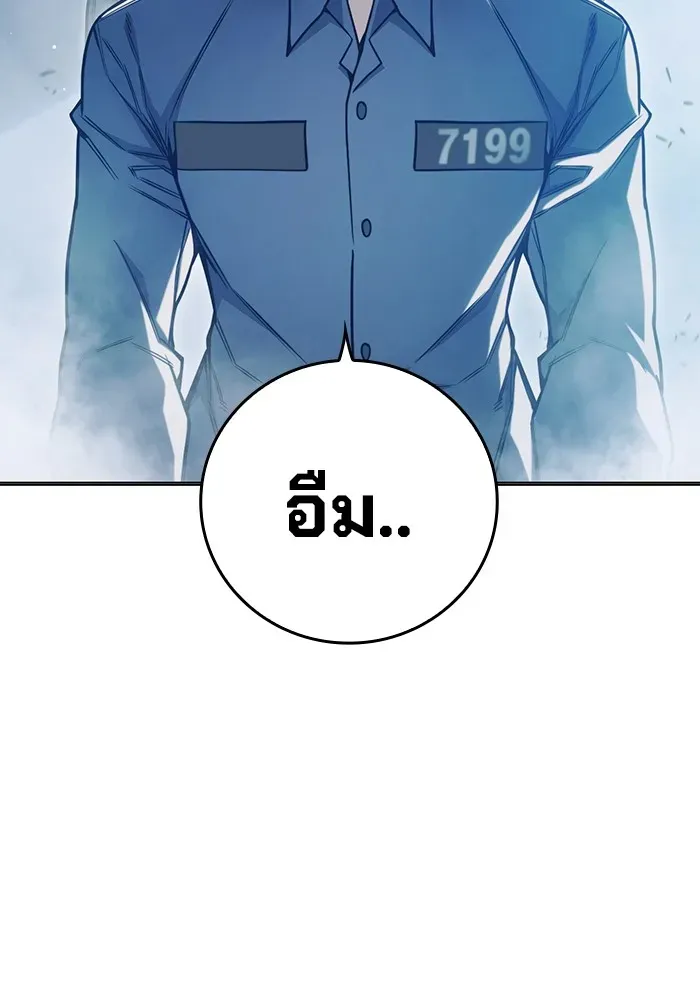 Juvenile Prison เยาวชนคนคุก ตอนที่ 34 หน้า 127