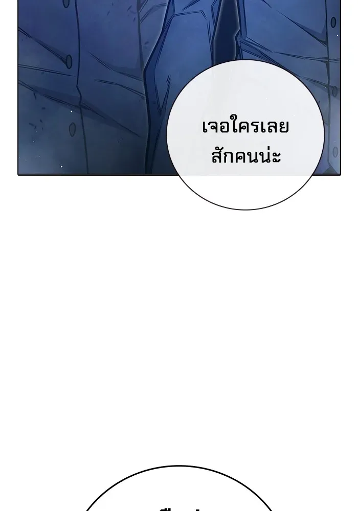 Juvenile Prison เยาวชนคนคุก ตอนที่ 34 หน้า 133