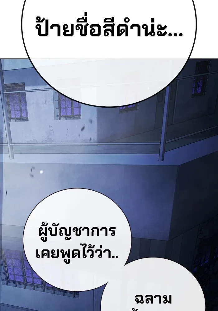 Juvenile Prison เยาวชนคนคุก ตอนที่ 34 หน้า 136