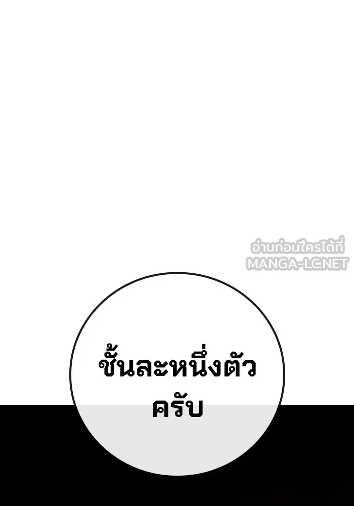 Juvenile Prison เยาวชนคนคุก ตอนที่ 34 หน้า 138