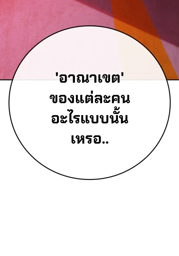 Juvenile Prison เยาวชนคนคุก ตอนที่ 34 หน้า 140
