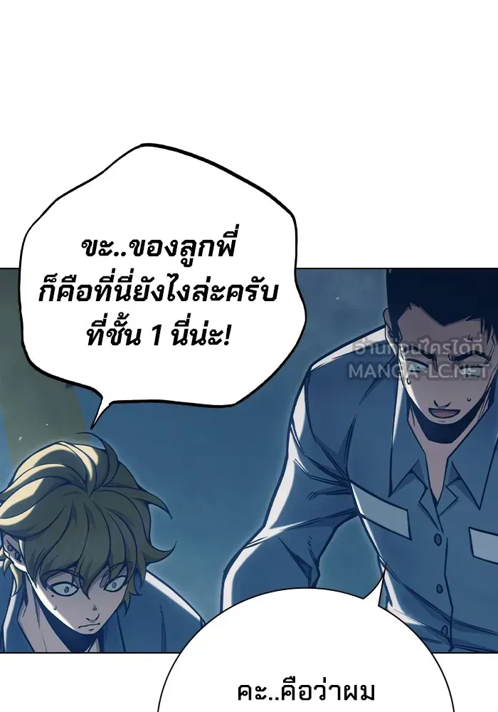 Juvenile Prison เยาวชนคนคุก ตอนที่ 34 หน้า 141