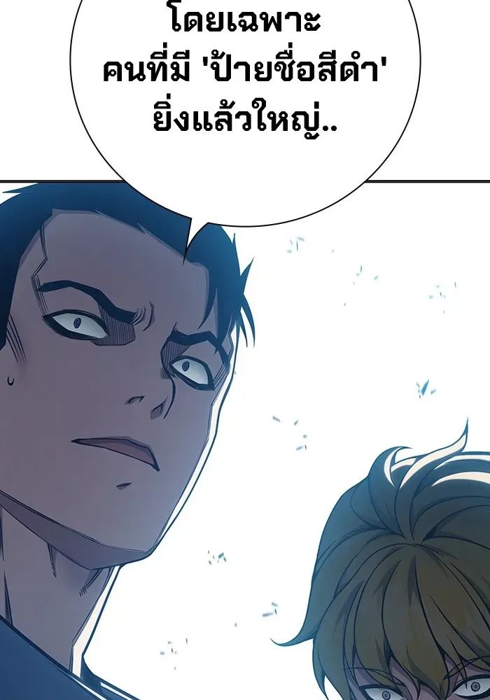 Juvenile Prison เยาวชนคนคุก ตอนที่ 34 หน้า 145