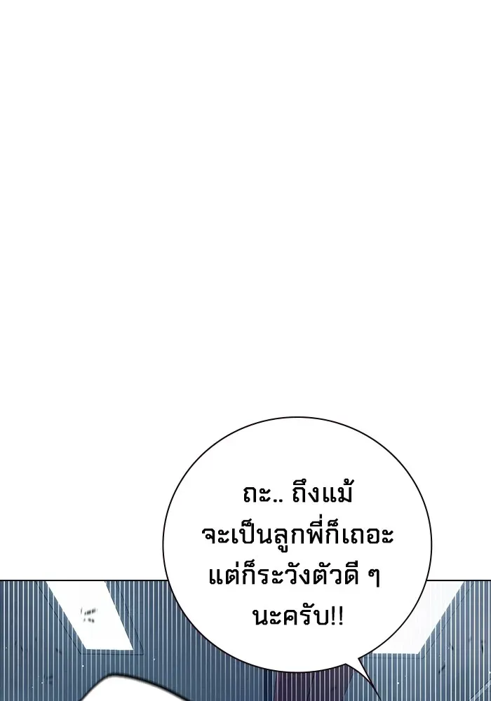 Juvenile Prison เยาวชนคนคุก ตอนที่ 34 หน้า 148