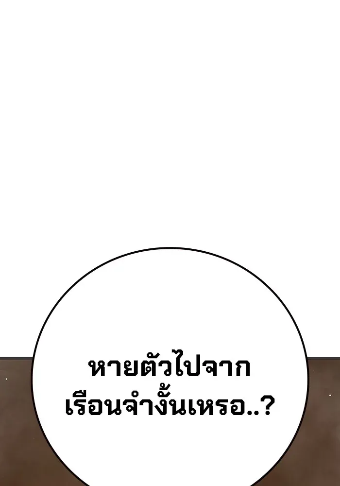 Juvenile Prison เยาวชนคนคุก ตอนที่ 34 หน้า 155