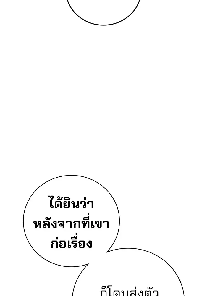 Juvenile Prison เยาวชนคนคุก ตอนที่ 34 หน้า 157