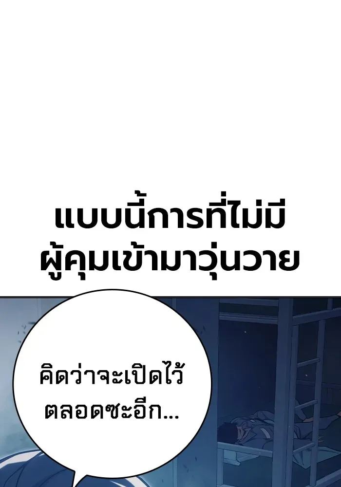 Juvenile Prison เยาวชนคนคุก ตอนที่ 34 หน้า 16