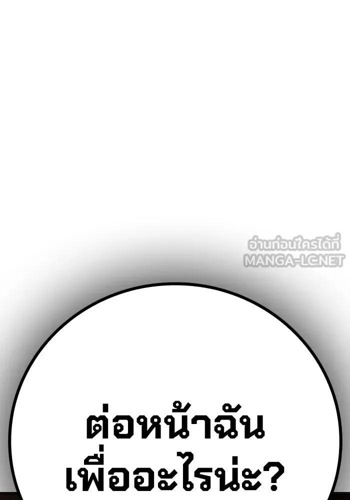 Juvenile Prison เยาวชนคนคุก ตอนที่ 34 หน้า 168