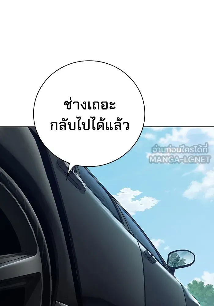 Juvenile Prison เยาวชนคนคุก ตอนที่ 34 หน้า 174