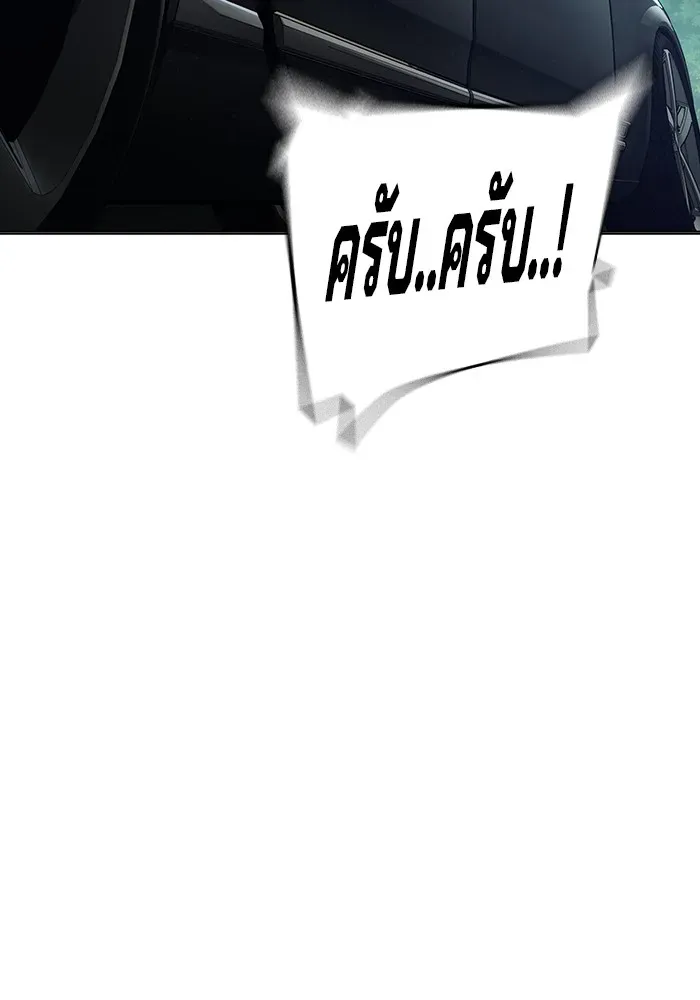 Juvenile Prison เยาวชนคนคุก ตอนที่ 34 หน้า 175