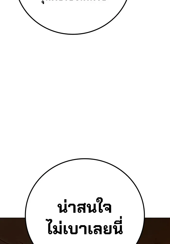 Juvenile Prison เยาวชนคนคุก ตอนที่ 34 หน้า 187