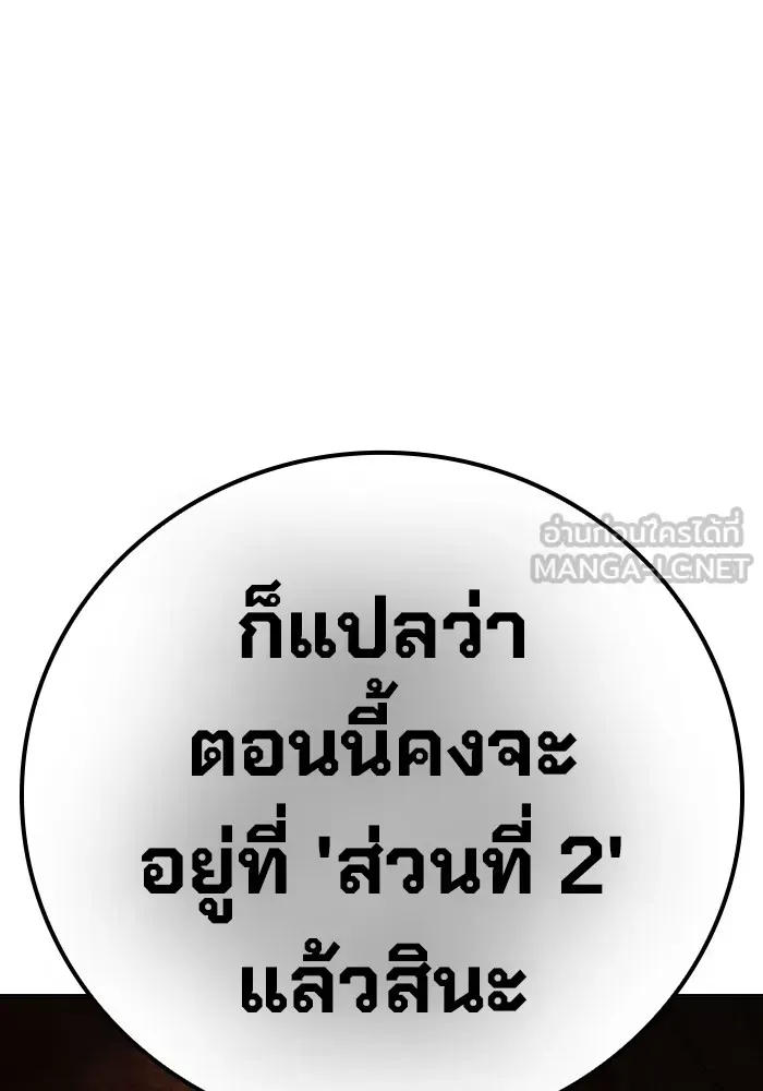 Juvenile Prison เยาวชนคนคุก ตอนที่ 34 หน้า 192