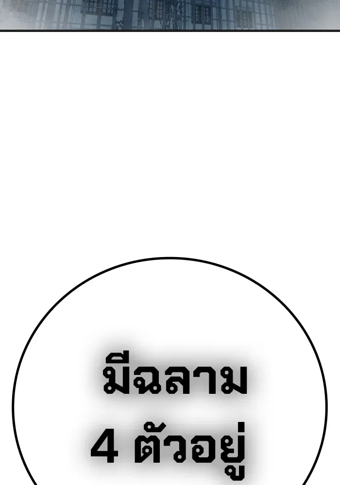 Juvenile Prison เยาวชนคนคุก ตอนที่ 34 หน้า 196