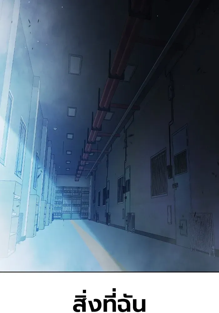 Juvenile Prison เยาวชนคนคุก ตอนที่ 34 หน้า 20