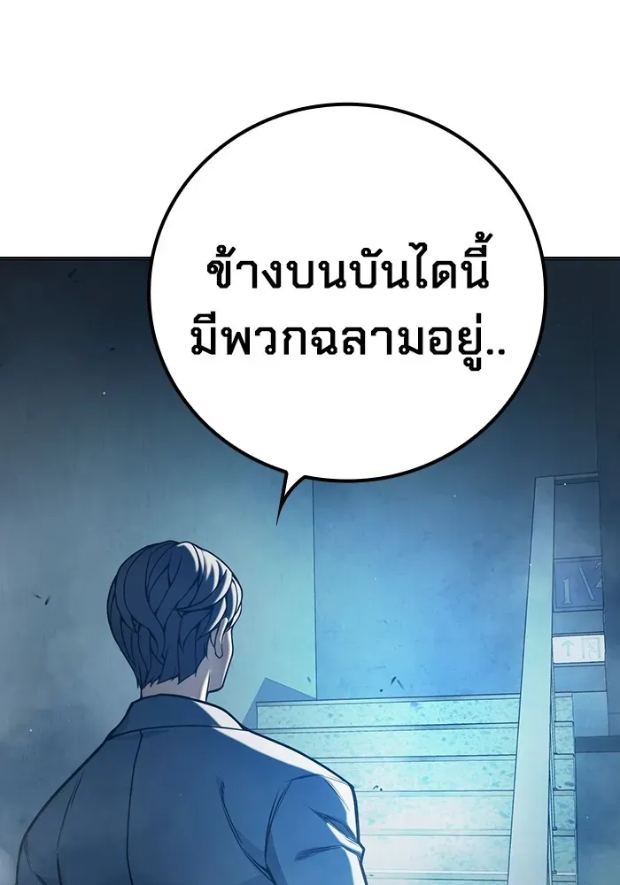 Juvenile Prison เยาวชนคนคุก ตอนที่ 34 หน้า 214
