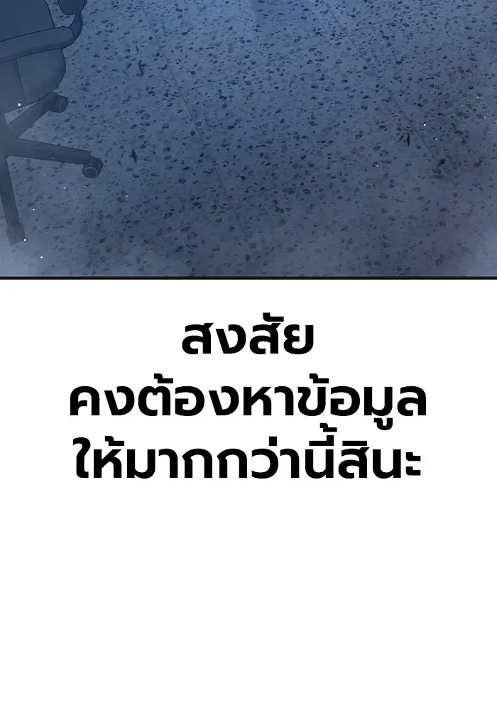 Juvenile Prison เยาวชนคนคุก ตอนที่ 34 หน้า 23