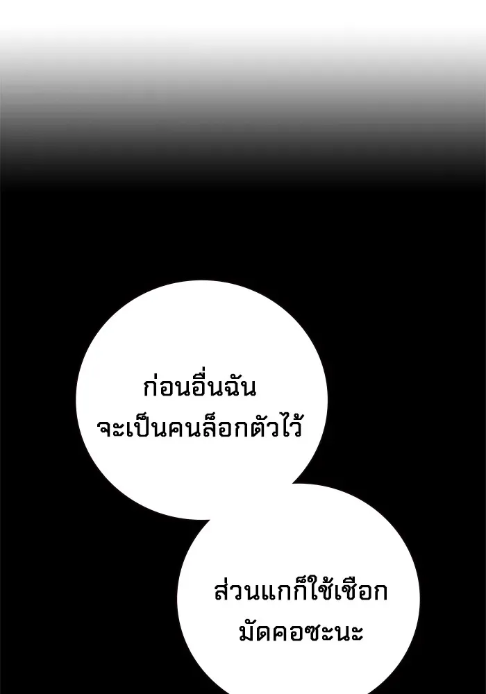 Juvenile Prison เยาวชนคนคุก ตอนที่ 34 หน้า 29