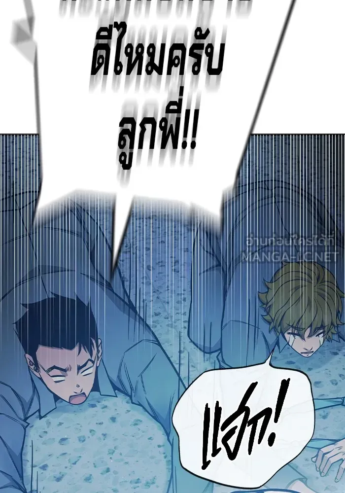 Juvenile Prison เยาวชนคนคุก ตอนที่ 34 หน้า 36