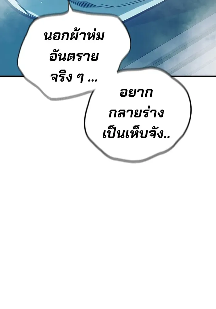 Juvenile Prison เยาวชนคนคุก ตอนที่ 34 หน้า 4