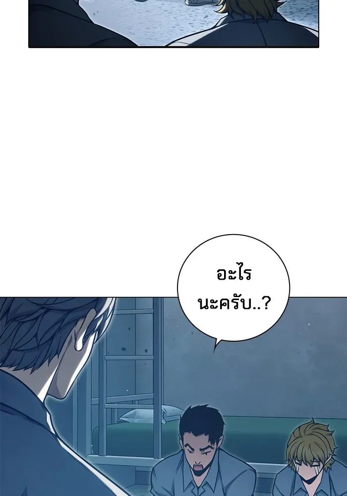 Juvenile Prison เยาวชนคนคุก ตอนที่ 34 หน้า 41