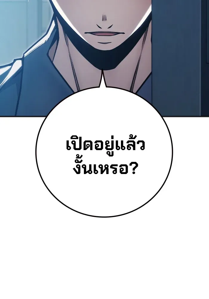 Juvenile Prison เยาวชนคนคุก ตอนที่ 34 หน้า 47